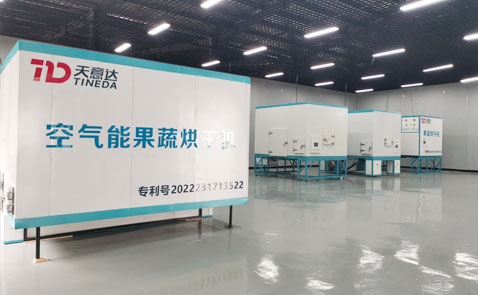 果蔬烘干机